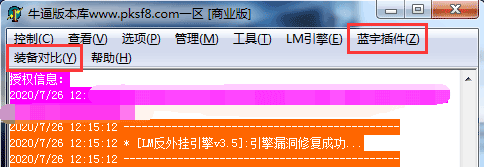 M2引擎插件加载.png